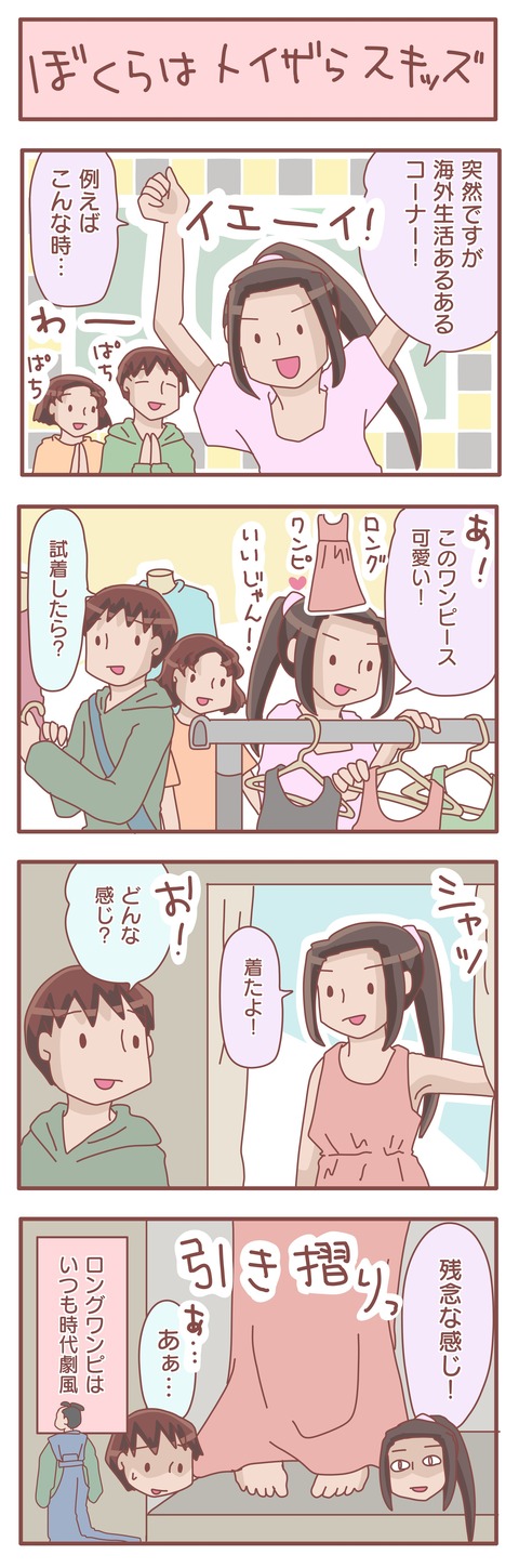 あるあるそん２