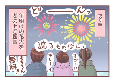 カナダの年越し2
