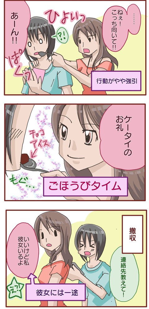 2ツンデレ猫