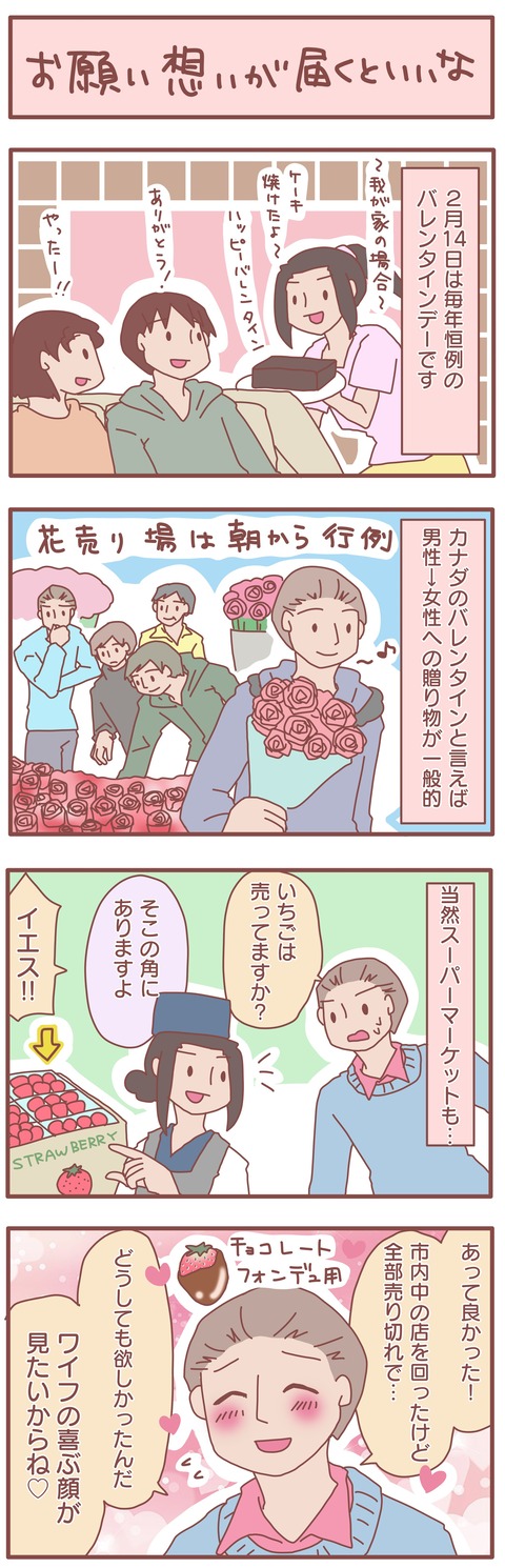 バレンタイン
