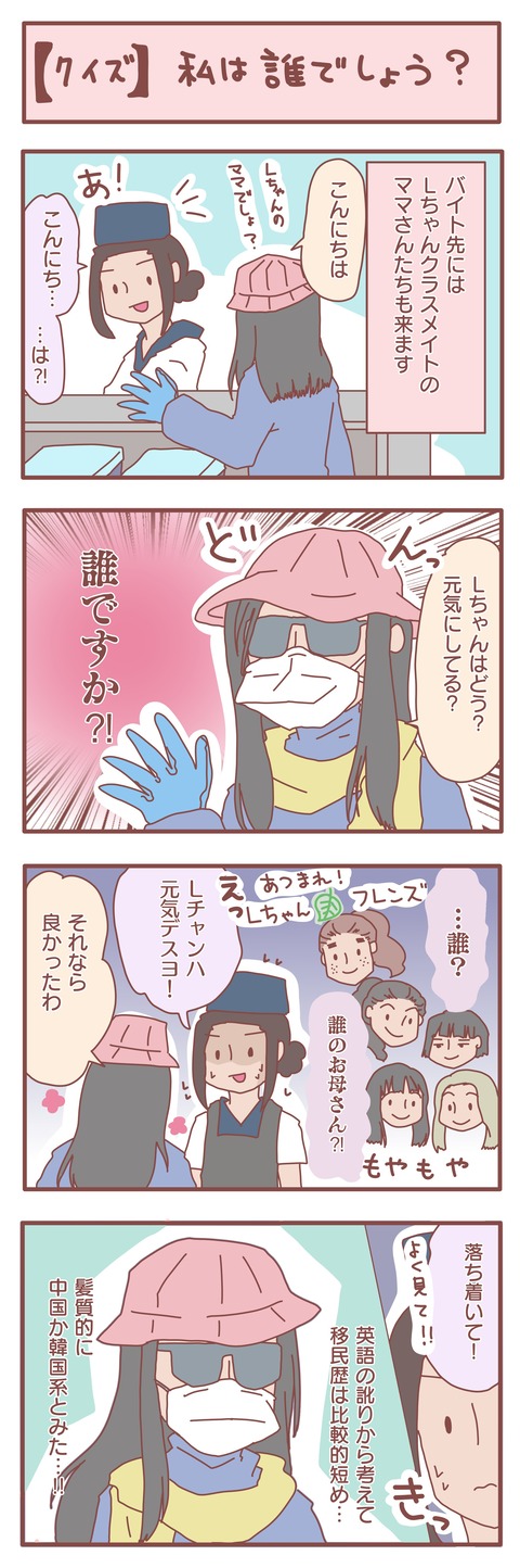 誰ですか