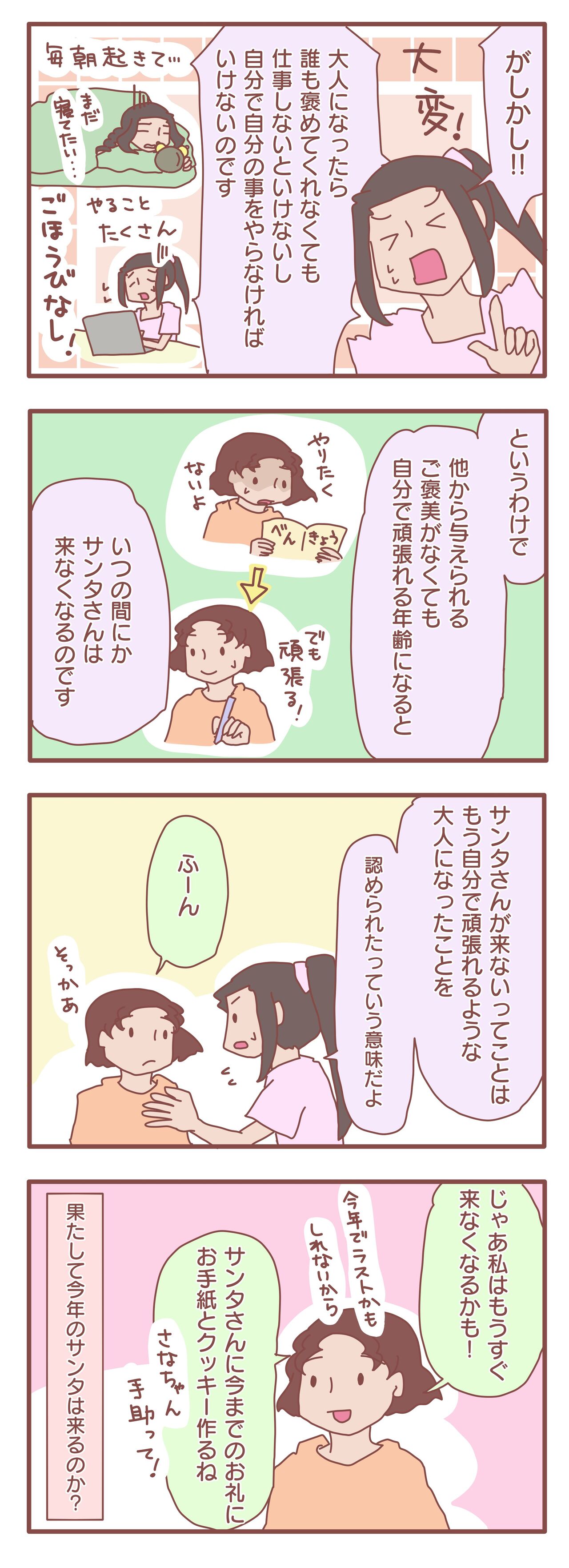 サンタは何歳まで来るのか問題に答えてみた Lgbtのl日記 Powered By ライブドアブログ サンタは何歳まで来るのか問題に答えてみた Lgbtのl日記 Powered By ライブドアブログ
