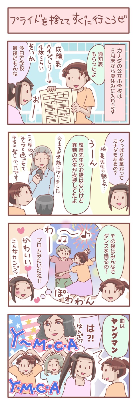 終業式