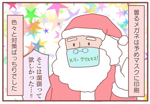 santa photo2