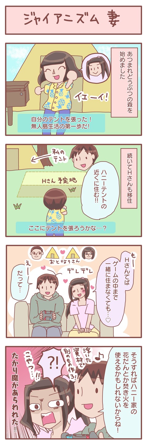 はじめてのテントはり