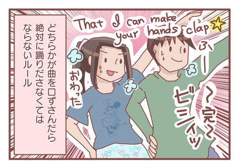 ハンドクラップ2