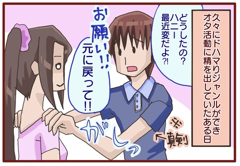 オタクの受容2