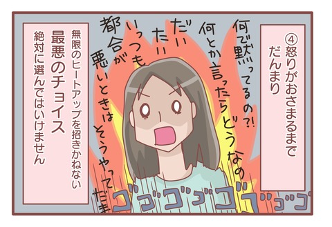 彼女を怒らせたs