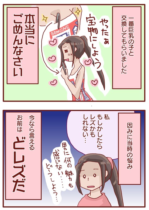 バドガール2