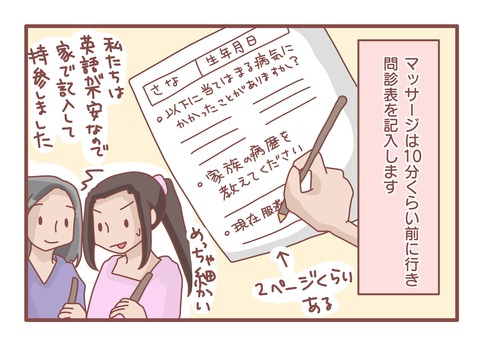 スパその23