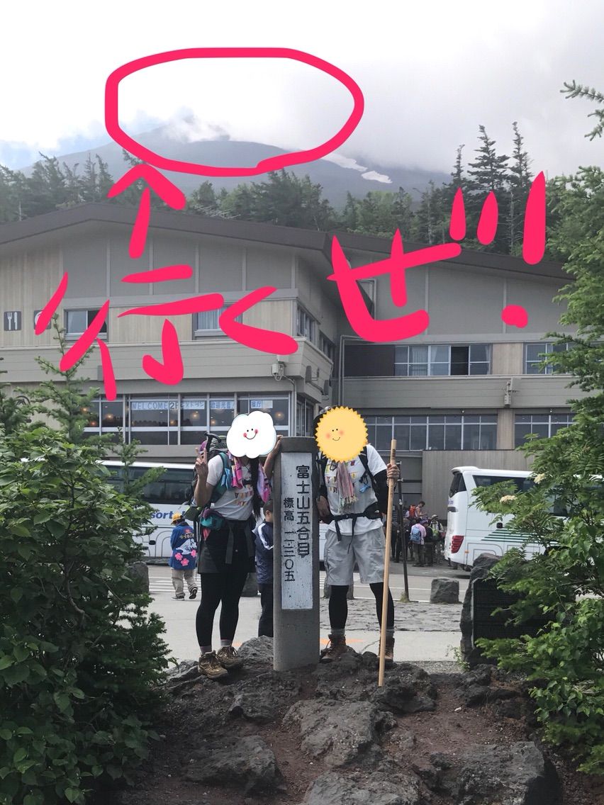 富士登山記 4コマなし Lgbtのl日記 Powered By ライブドアブログ 富士登山記 4コマなし Lgbtのl日記 Powered By ライブドアブログ