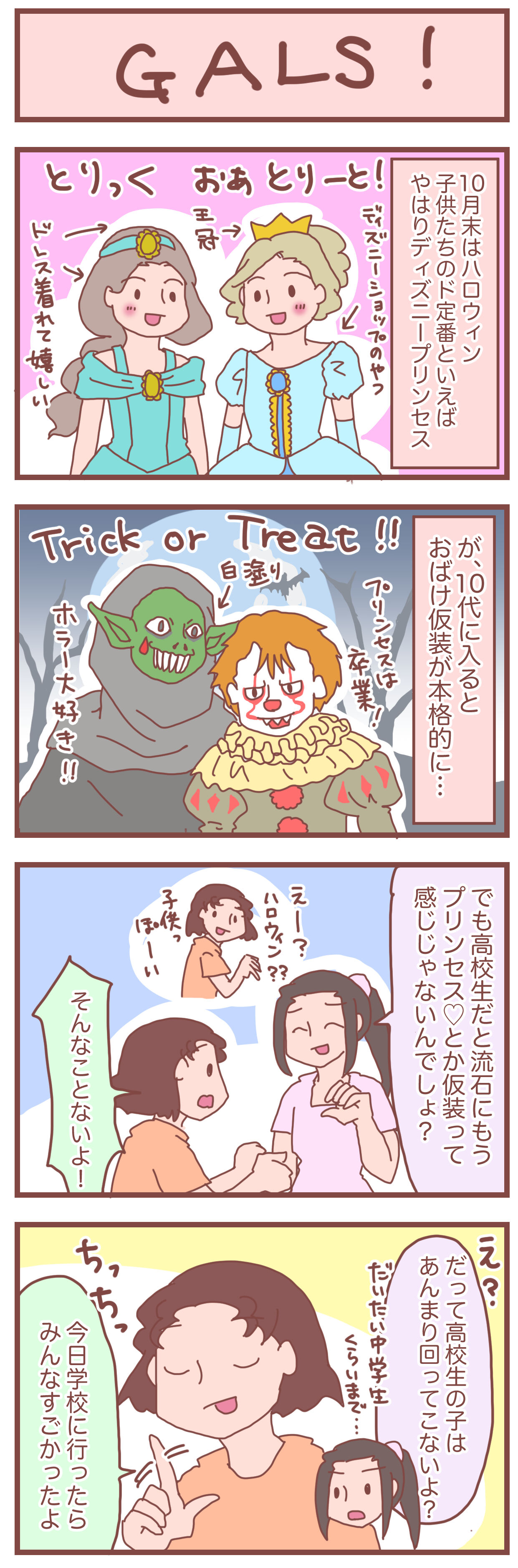 カナダ高校生ハロウィンの人気仮装といえばコレ Lgbtのl日記 Powered By ライブドアブログ カナダ高校生ハロウィンの人気仮装といえばコレ Lgbtのl日記 Powered By ライブドアブログ