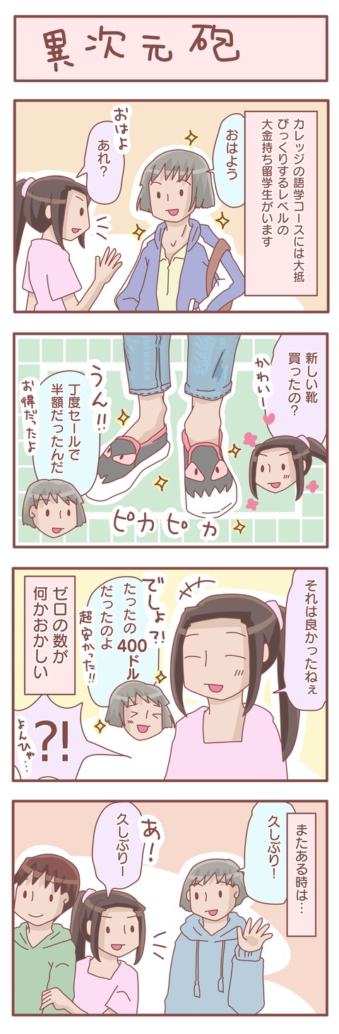 お金持ち