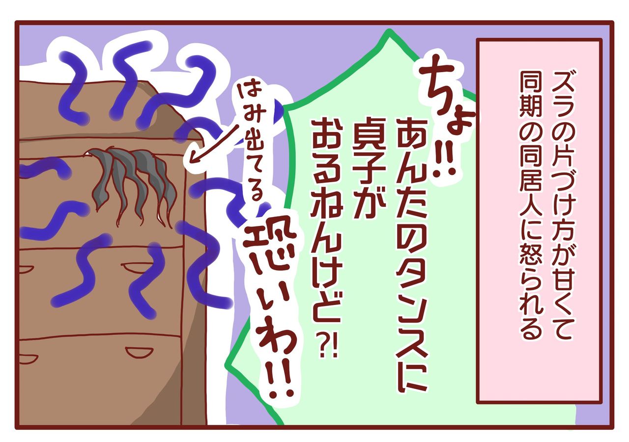 lgbtのl日記