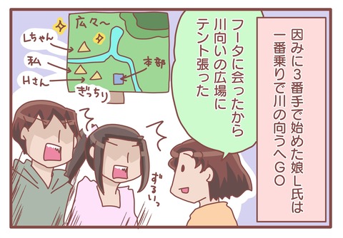 はじめてのテントはり2