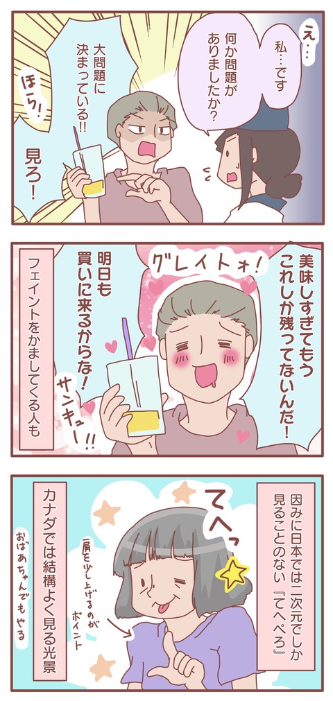 英語ジョーク2