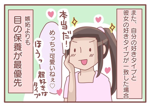 好きなタイプa