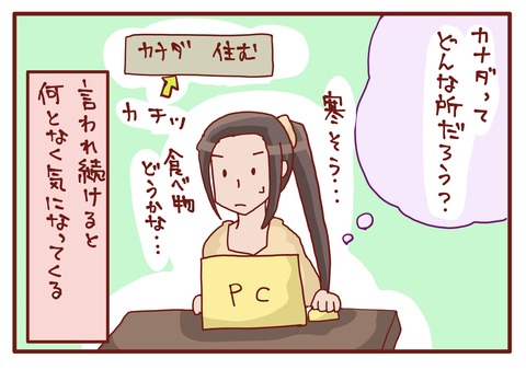 カナダ行きa