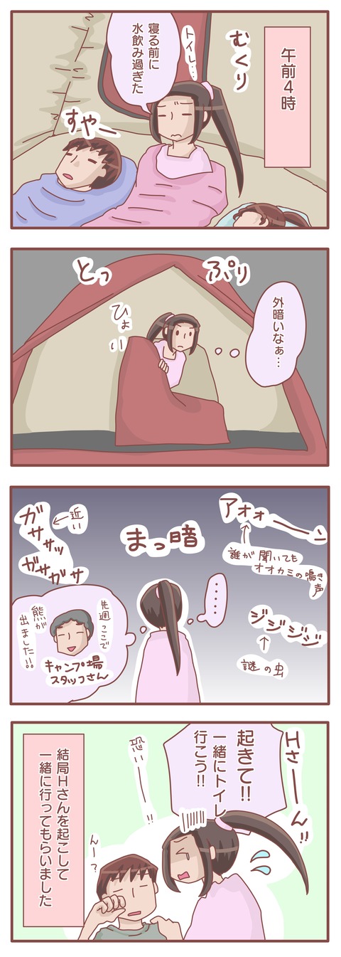 夜の連れション2