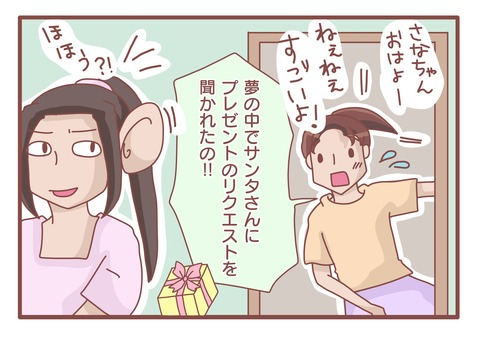 サンタクロースs