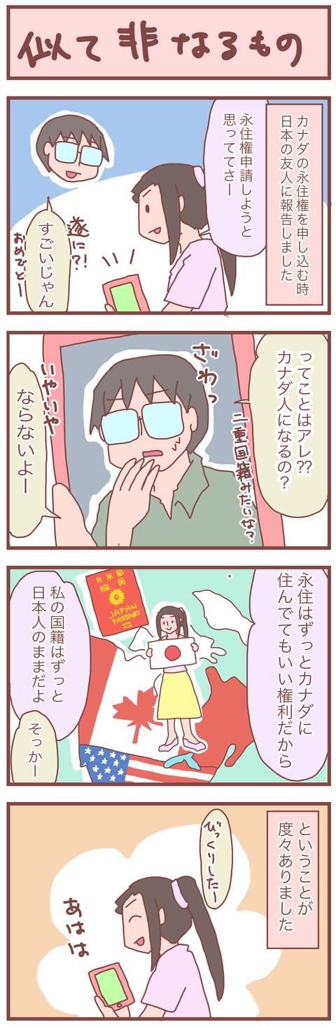 永住権