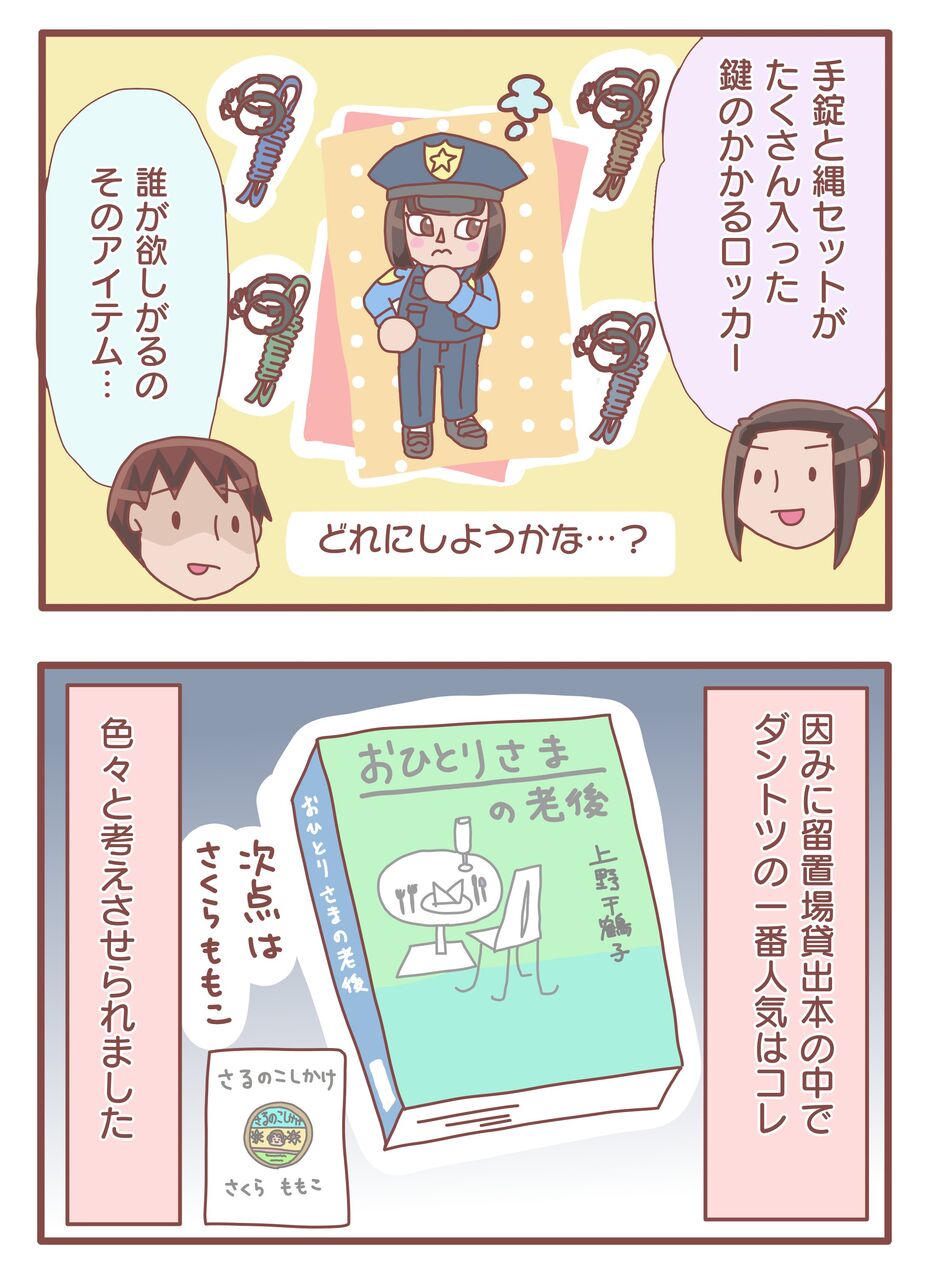 元警察官があつ森で留置場を再現しようとしてみた件 Lgbtのｌ日記 Powered By ライブドアブログ