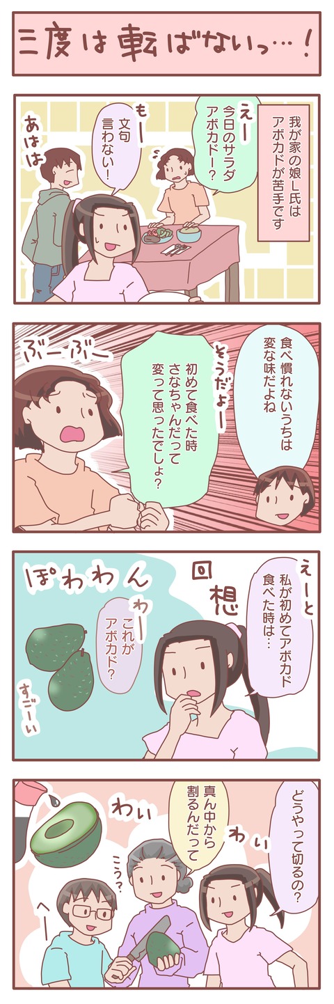 アボカド