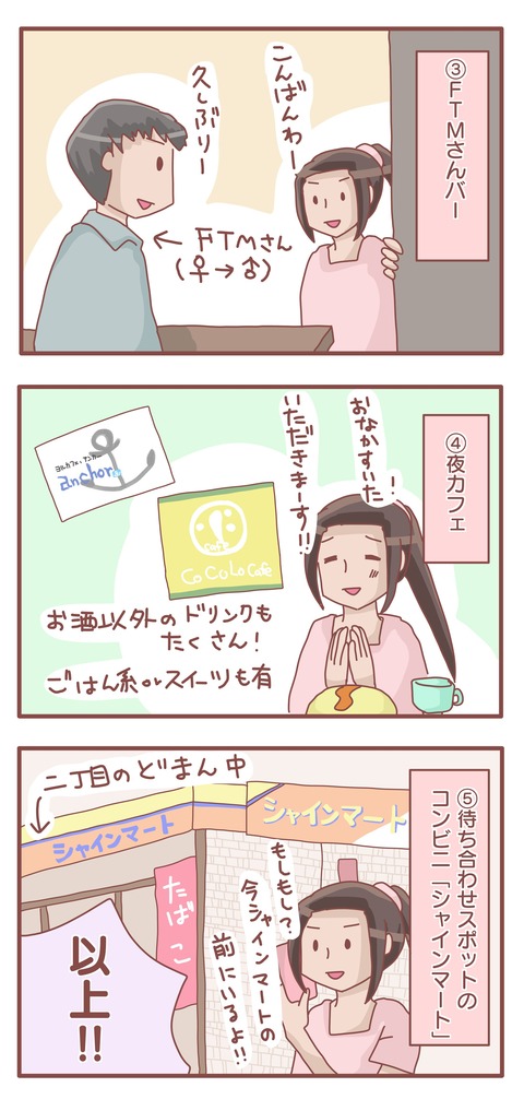 2丁目5-2