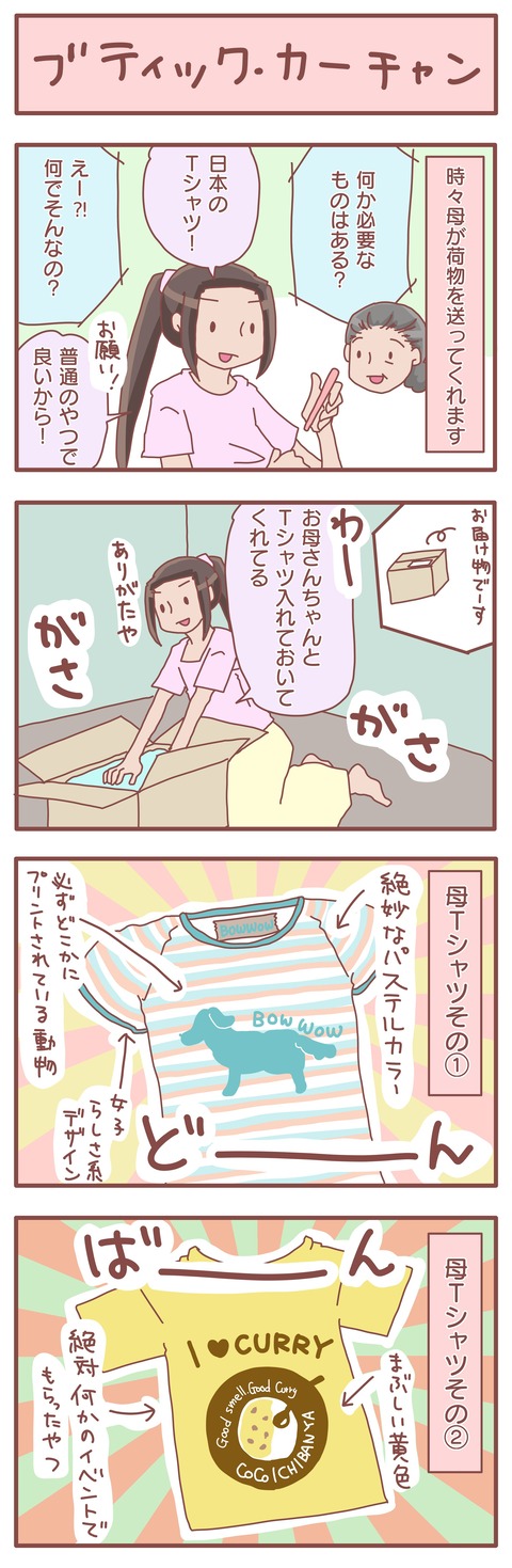 母の愛