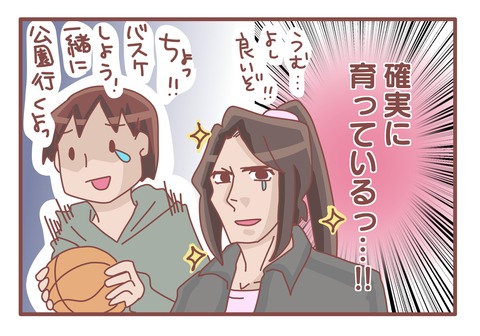 オタク道2