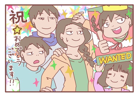 えむふじん
