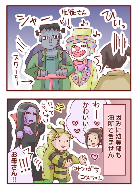 halloween2a