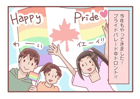 プライドパレードsb