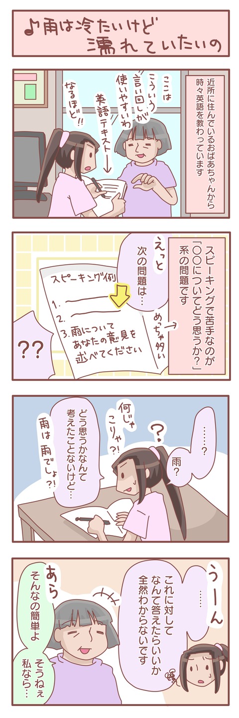 意見を述べよ