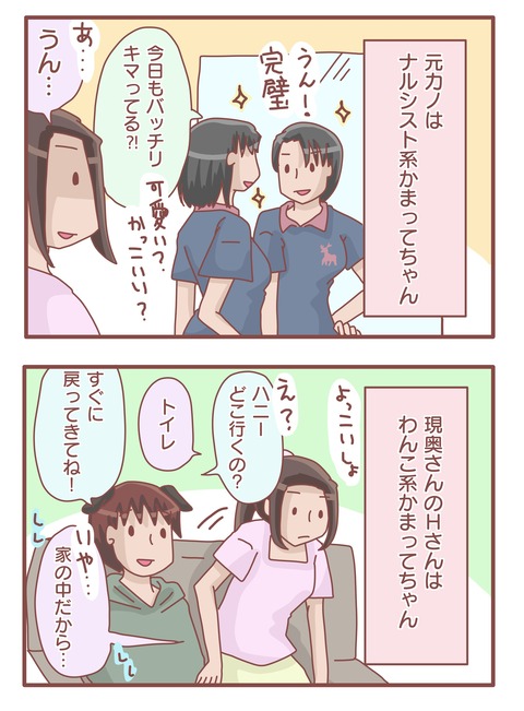 レズ別れその2おまけ