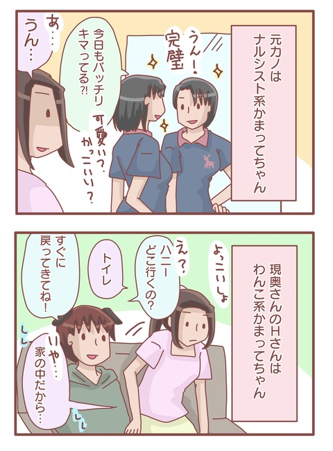 レズ別れその２おまけ