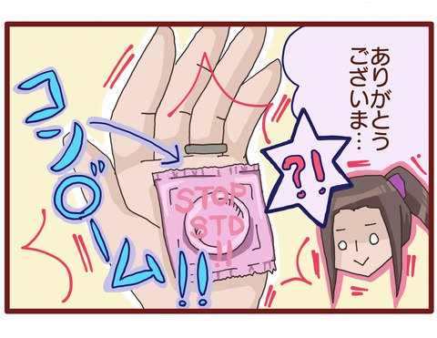 コンドームs