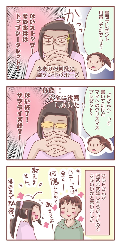 さぷれず2