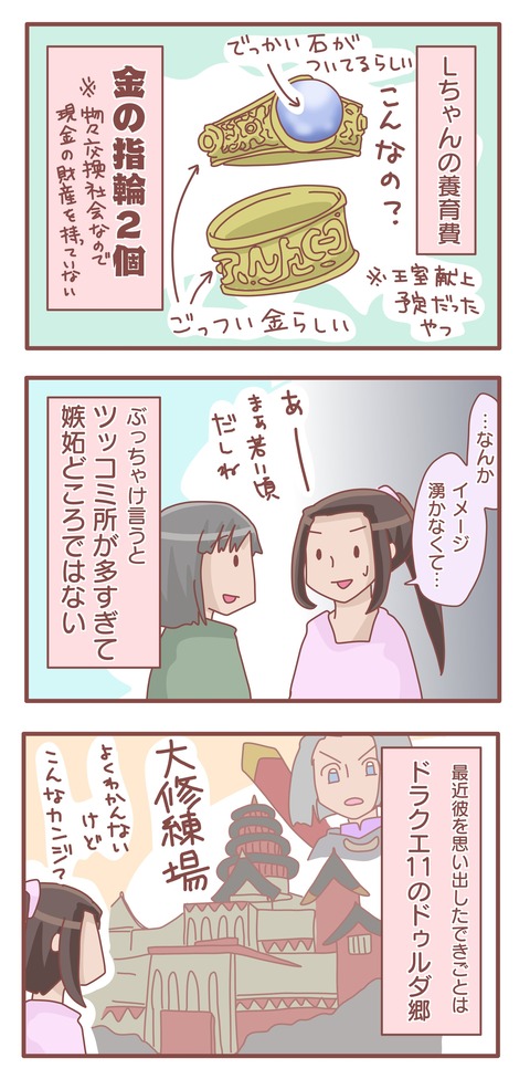 ジェラシー2