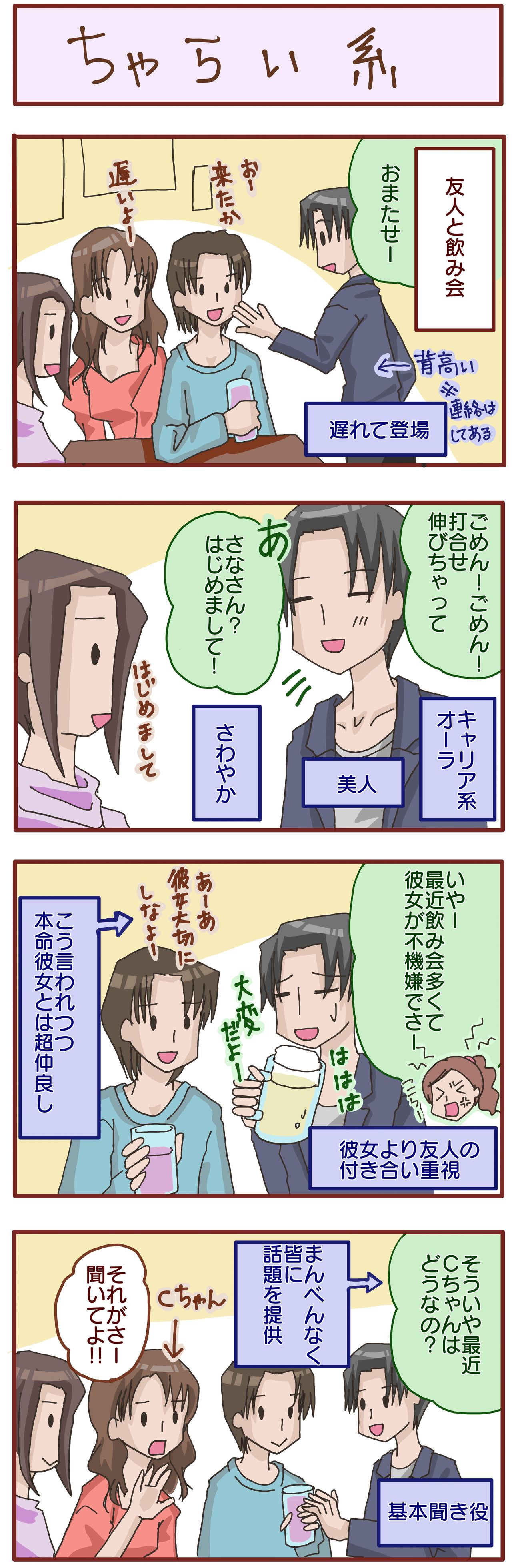 レズビアン モテ る