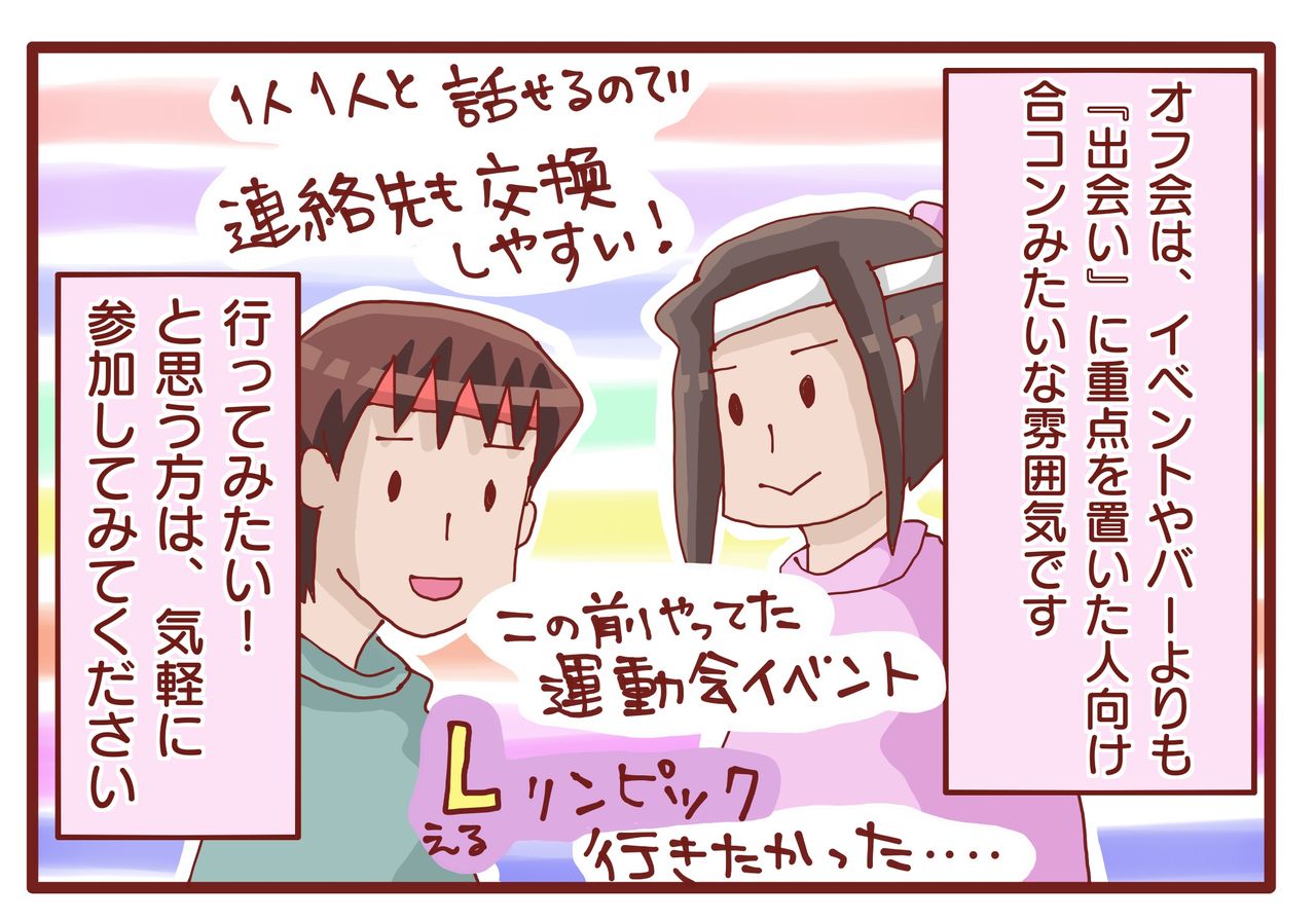 レズ的出会い オフ会編 Lgbtのl日記 Powered By ライブドアブログ レズ的出会い オフ会編 Lgbtのl日記 Powered By ライブドアブログ