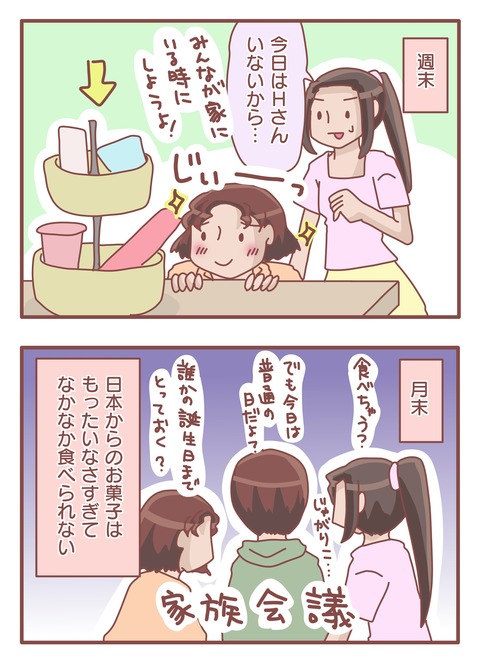 あるある32