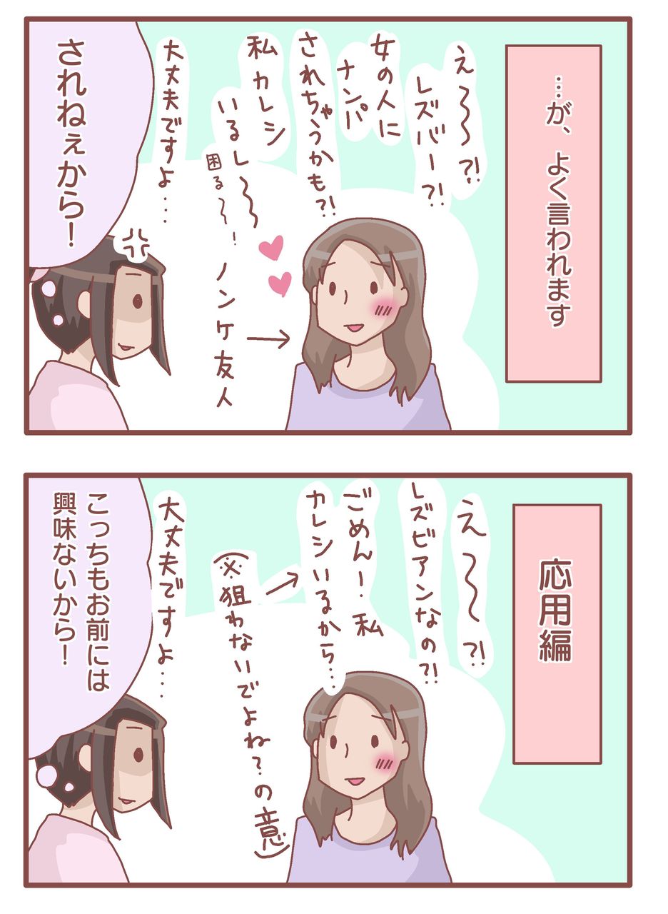 レズから見た新宿2丁目への誤解 なかなか出会わない Lgbtのl日記 Powered By ライブドアブログ レズから見た新宿2丁目への誤解 なかなか出会わない Lgbtのl日記 Powered By ライブドアブログ