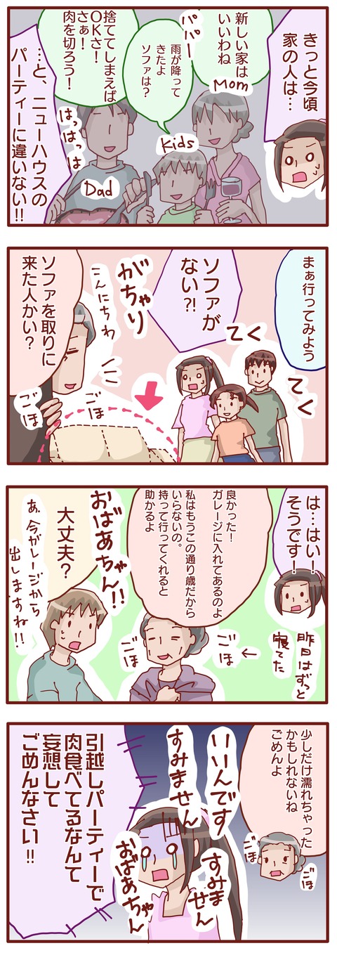 ソファの話a
