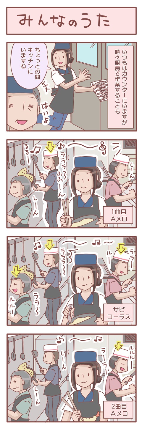 カラオケキッチン