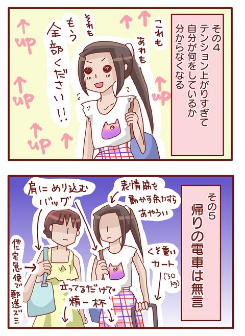 夏コミa