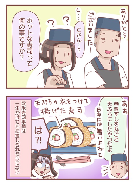 ホット寿司2