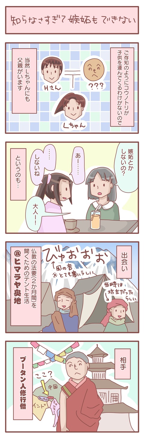 ジェラシー