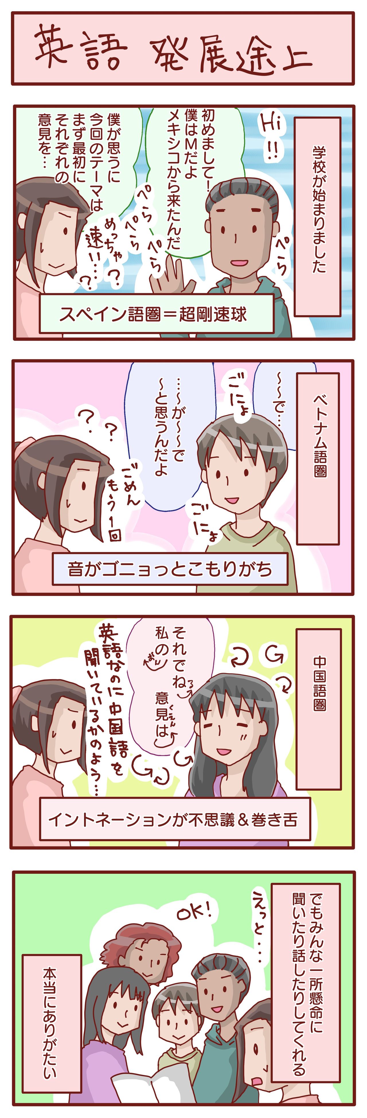 各国による英語の訛り Lgbtのｌ日記 Powered By ライブドアブログ