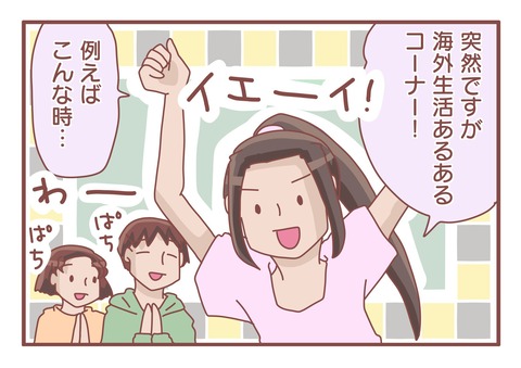 あるあるs